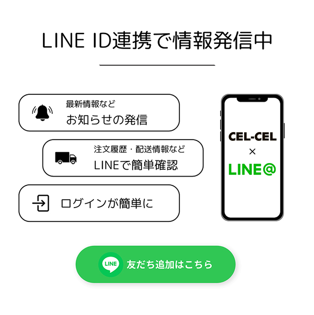LINE ID連携